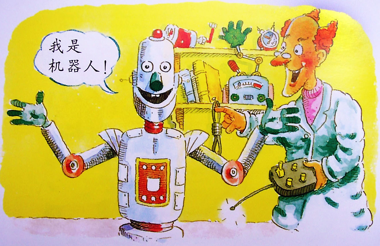 机器人 (03),绘本,绘本故事,绘本阅读,故事书,童书,图画书,课外阅读